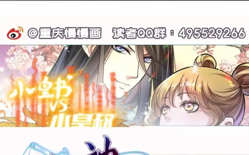 《大玄师》第35话 自闭 第80页