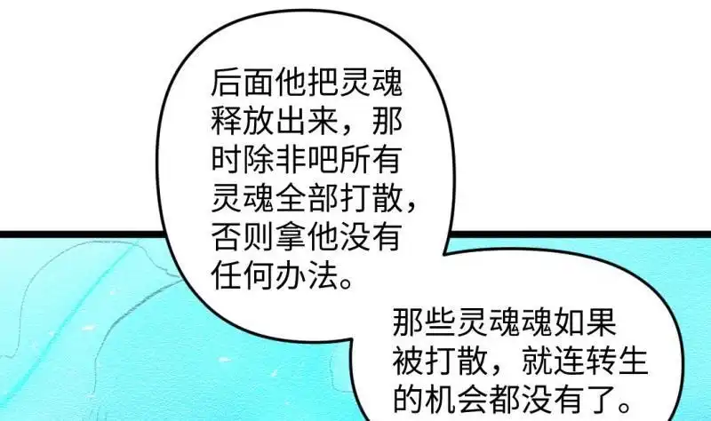 《大玄师》第35话 自闭 第50页