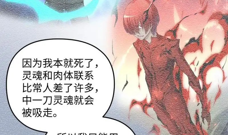 《大玄师》第35话 自闭 第48页