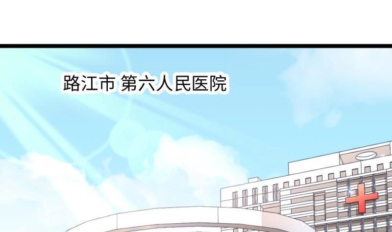 《大玄师》第35话 自闭 第29页