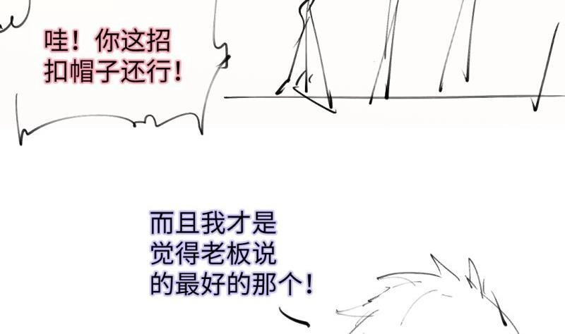 《大玄师》第35话 自闭 第74页