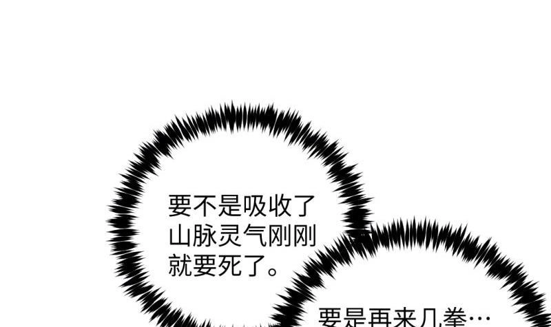 《大玄师》第35话 自闭 第9页
