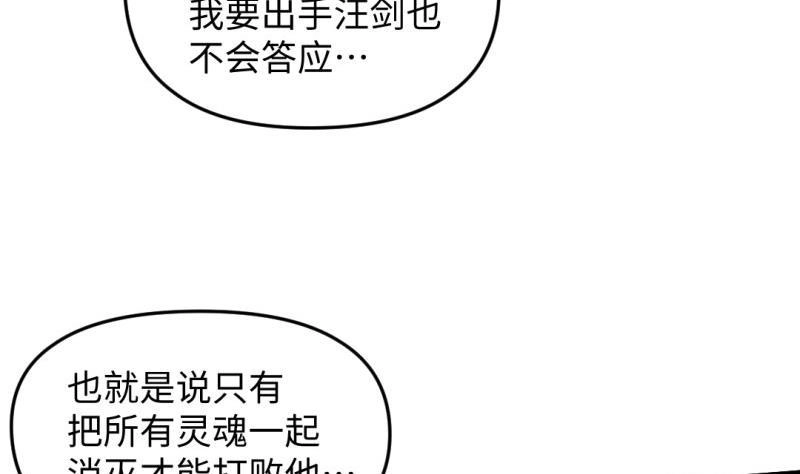 《大玄师》第35话 自闭 第52页