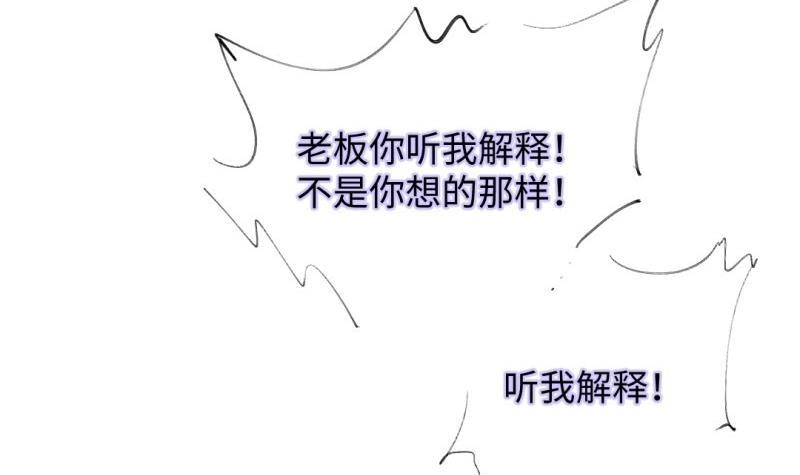 《大玄师》第35话 自闭 第78页