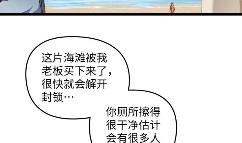 《大玄师》第35话 自闭 第22页