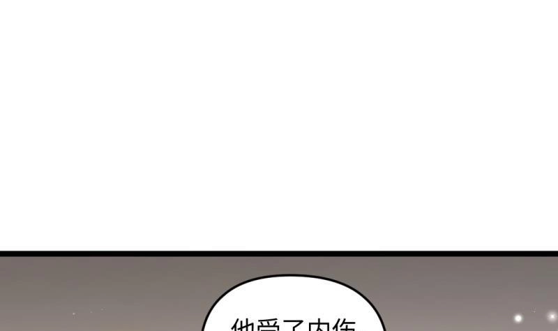 《大玄师》第35话 自闭 第35页
