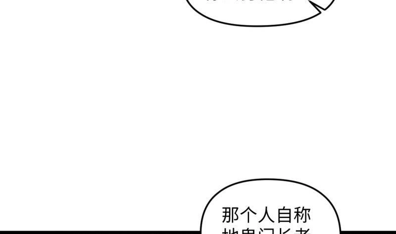 《大玄师》第35话 自闭 第46页