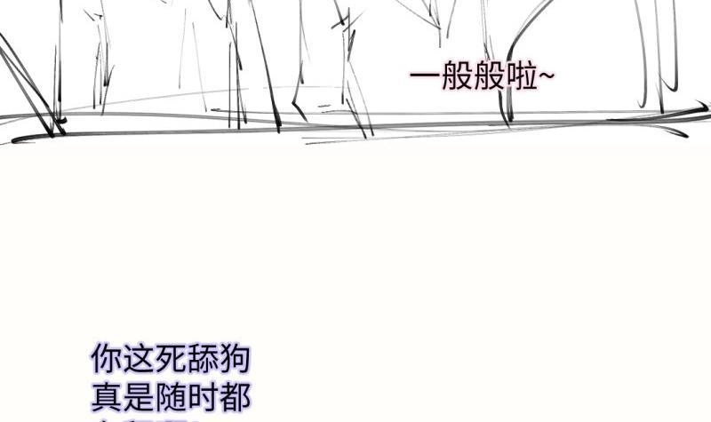 《大玄师》第35话 自闭 第72页