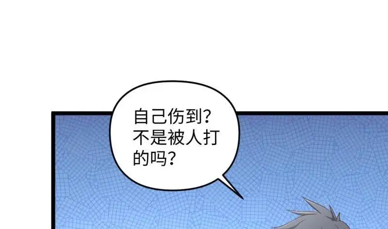 《大玄师》第35话 自闭 第41页