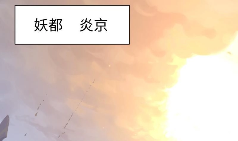 《大玄师》第36话 超长设定 第9页