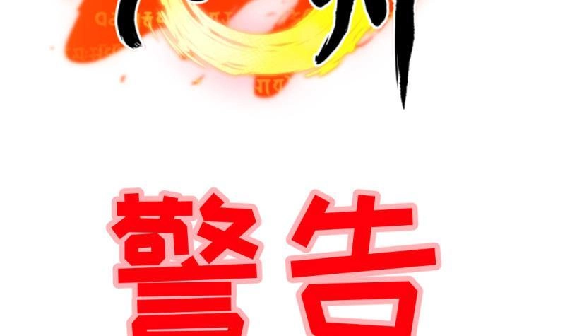 《大玄师》第36话 超长设定 第66页