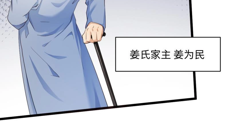 《大玄师》第36话 超长设定 第35页