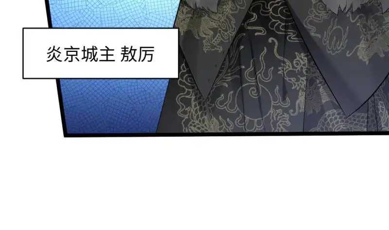 《大玄师》第36话 超长设定 第38页