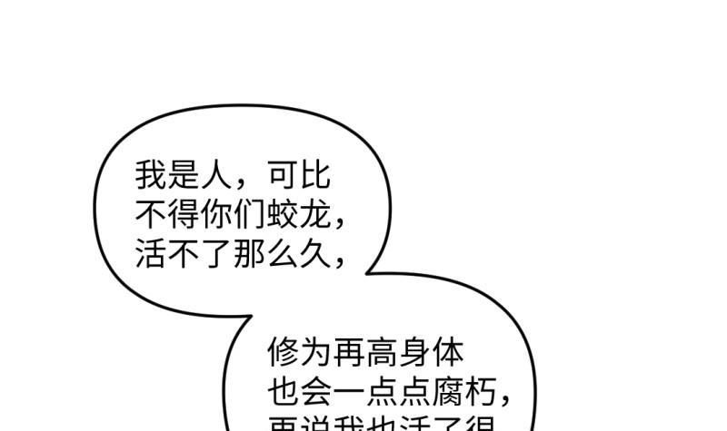 《大玄师》第36话 超长设定 第39页