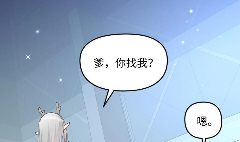 《大玄师》第36话 超长设定 第31页