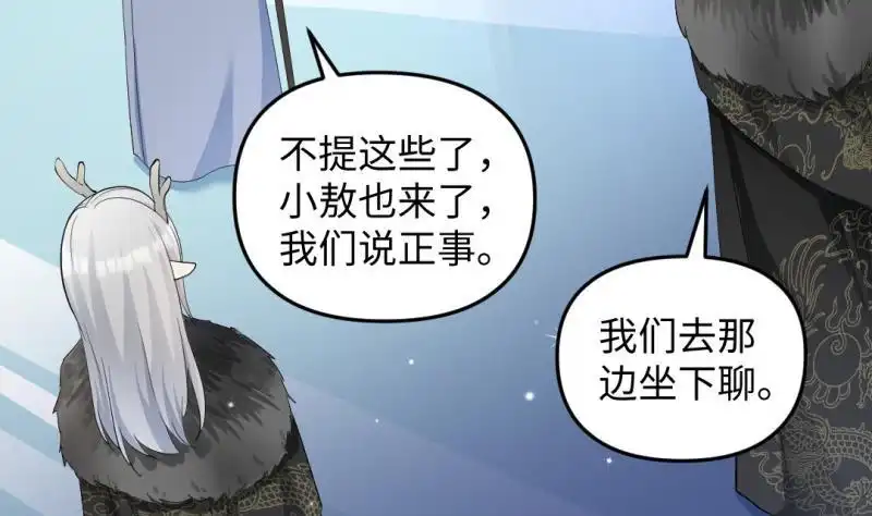 《大玄师》第36话 超长设定 第41页