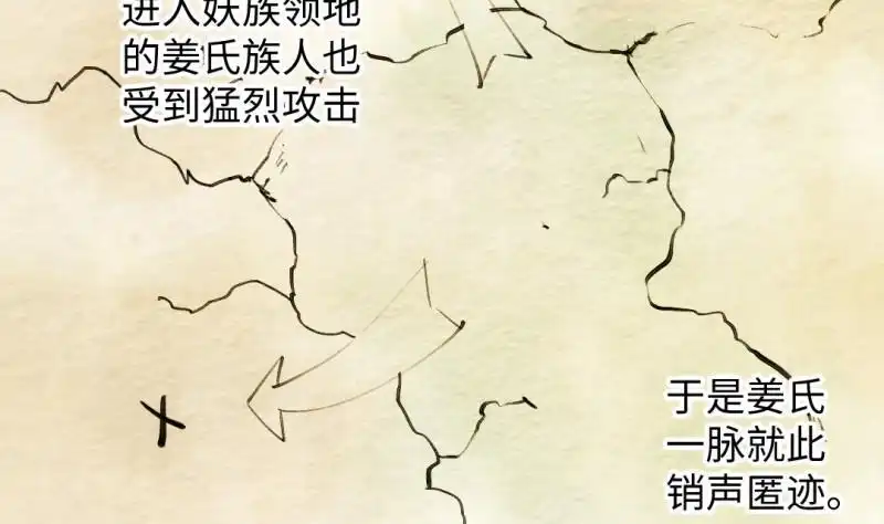 《大玄师》第36话 超长设定 第56页