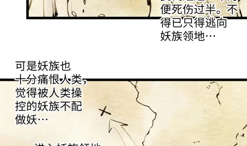 《大玄师》第36话 超长设定 第55页