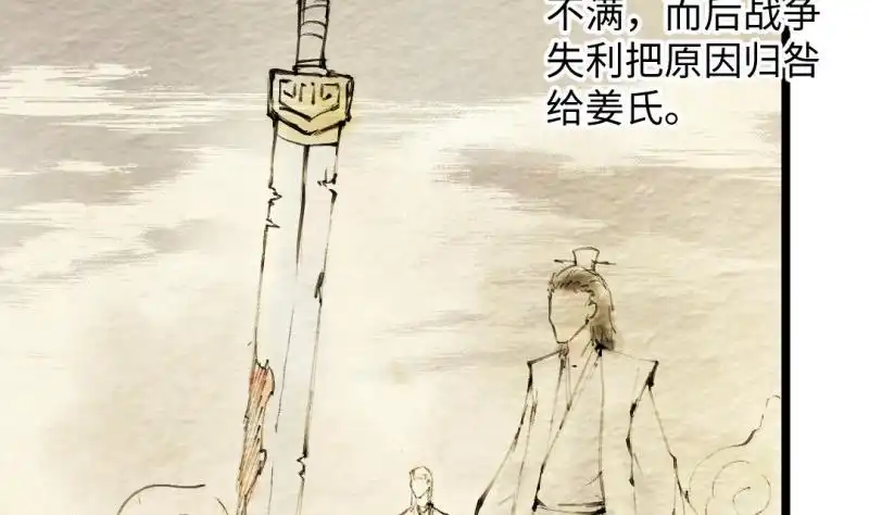 《大玄师》第36话 超长设定 第52页