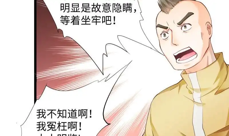 《大玄师》第37话 招魂 第21页