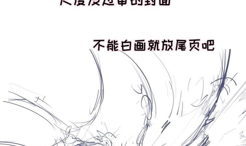 《大玄师》第37话 招魂 第57页