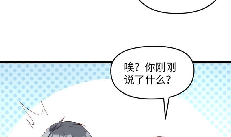 《大玄师》第37话 招魂 第37页