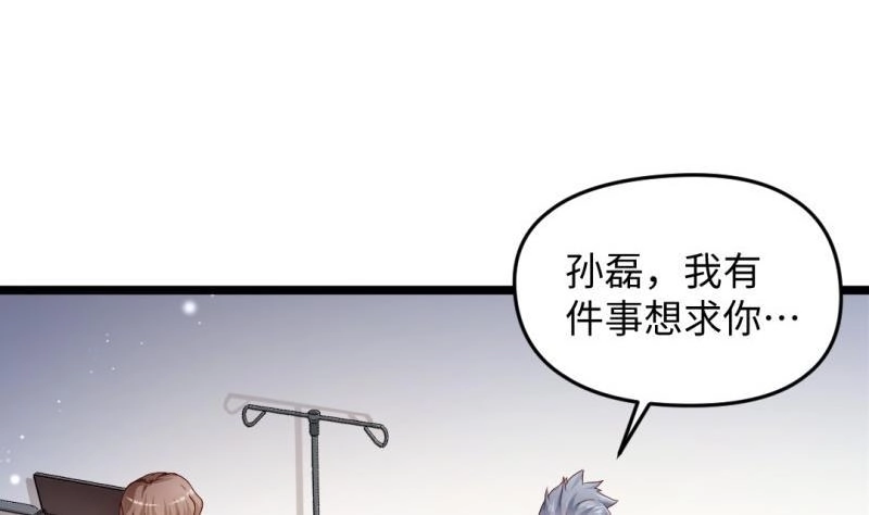 《大玄师》第37话 招魂 第41页