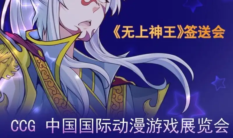 《大玄师》第37话 招魂 第69页