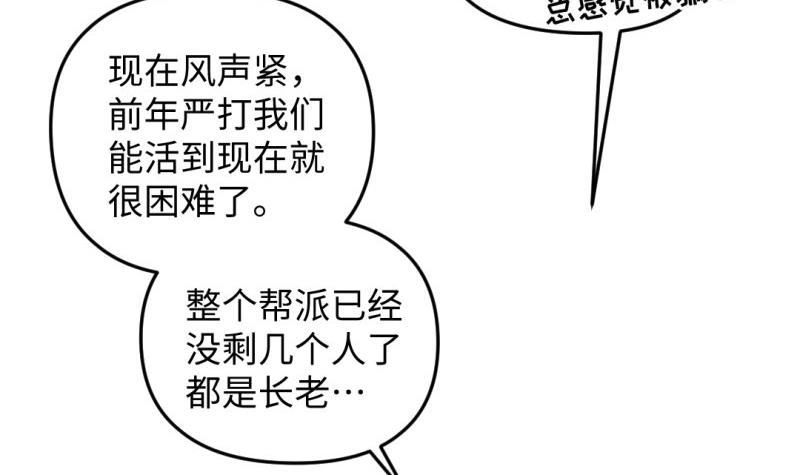《大玄师》第37话 招魂 第6页