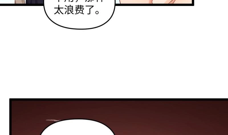 《大玄师》第37话 招魂 第49页