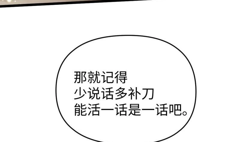 《大玄师》第37话 招魂 第67页