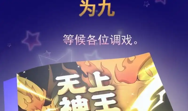 《大玄师》第37话 招魂 第71页