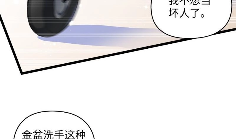 《大玄师》第37话 招魂 第64页
