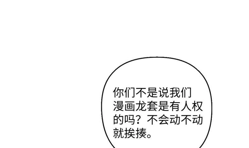 《大玄师》第37话 招魂 第60页