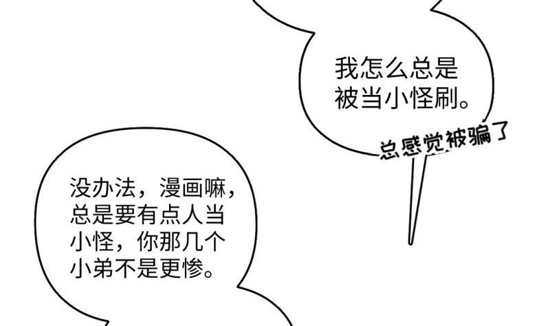 《大玄师》第37话 招魂 第61页