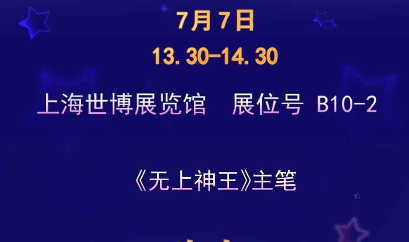 《大玄师》第37话 招魂 第70页