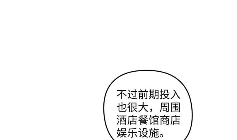 《大玄师》第37话 招魂 第27页