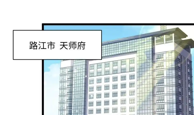 《大玄师》第37话 招魂 第12页
