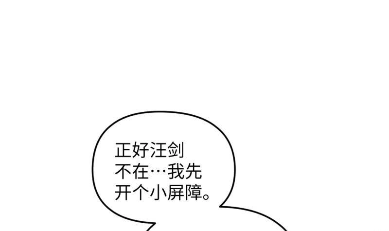 《大玄师》第38话 大魔体 第18页