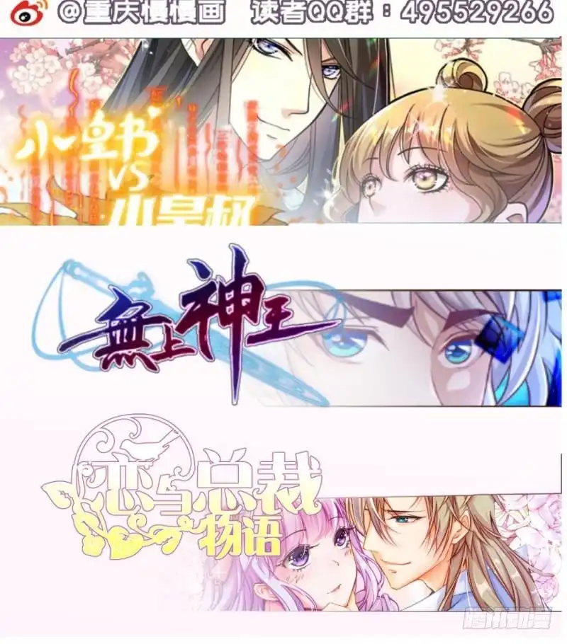 《大玄师》第38话 大魔体 第75页