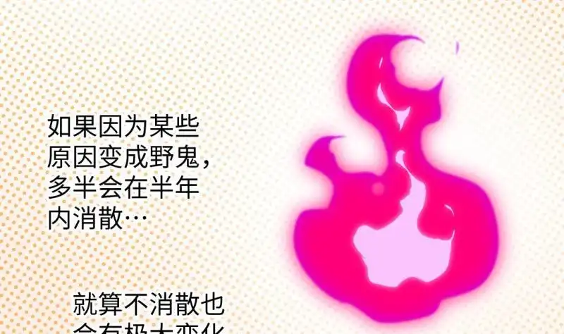 《大玄师》第38话 大魔体 第14页