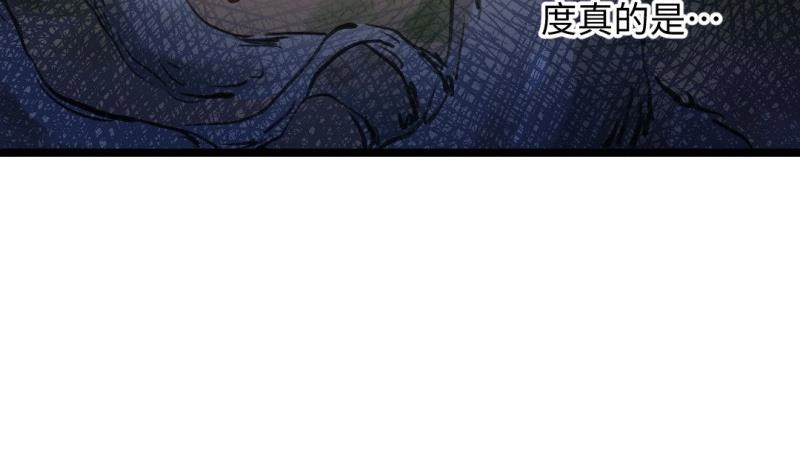 《大玄师》第38话 大魔体 第40页