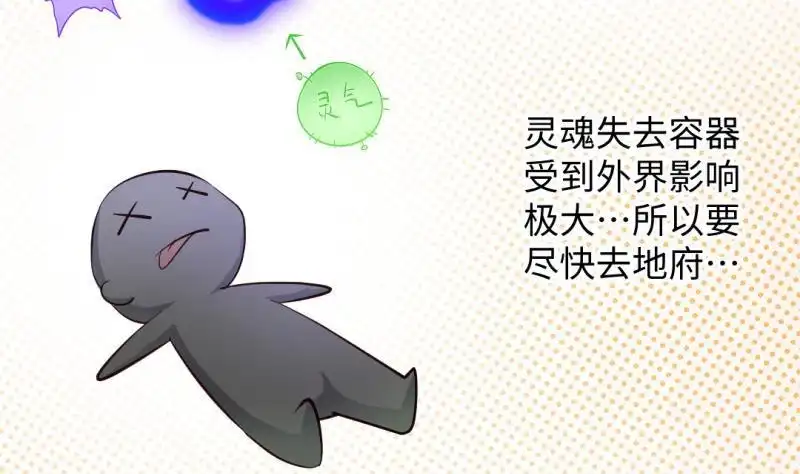 《大玄师》第38话 大魔体 第13页