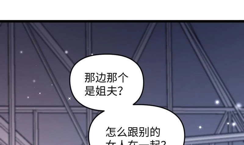 《大玄师》第39话 漫展 第35页