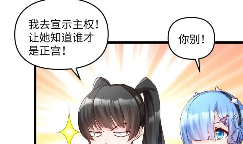 《大玄师》第39话 漫展 第42页