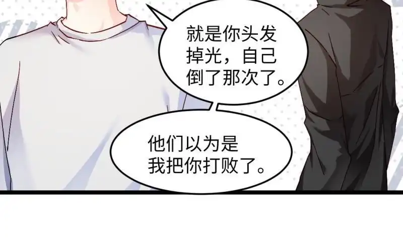《大玄师》第39话 漫展 第57页
