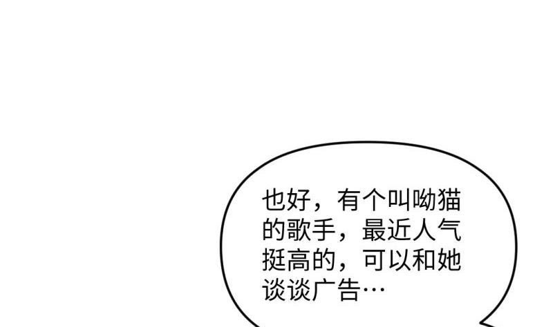 《大玄师》第39话 漫展 第13页