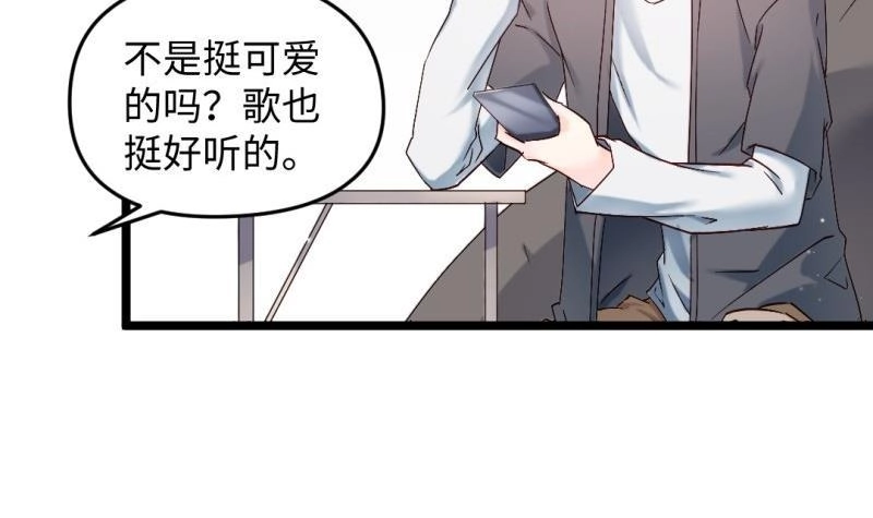 《大玄师》第39话 漫展 第18页