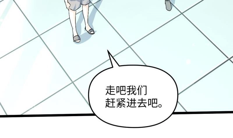 《大玄师》第39话 漫展 第31页
