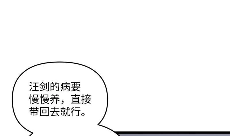 《大玄师》第39话 漫展 第16页